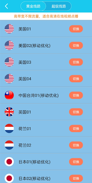 旋风加速器免费苹果android下载效果预览图